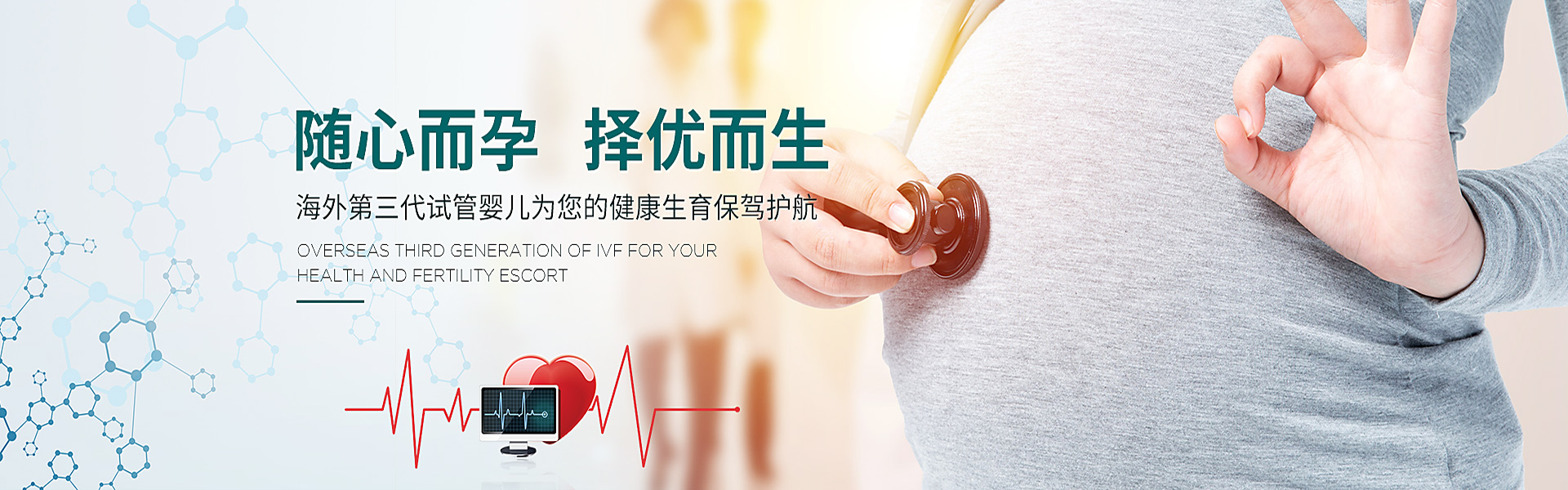 扬州助孕轮播图